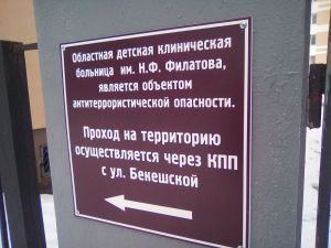 Фотовзгляд. Осторожно: эти!