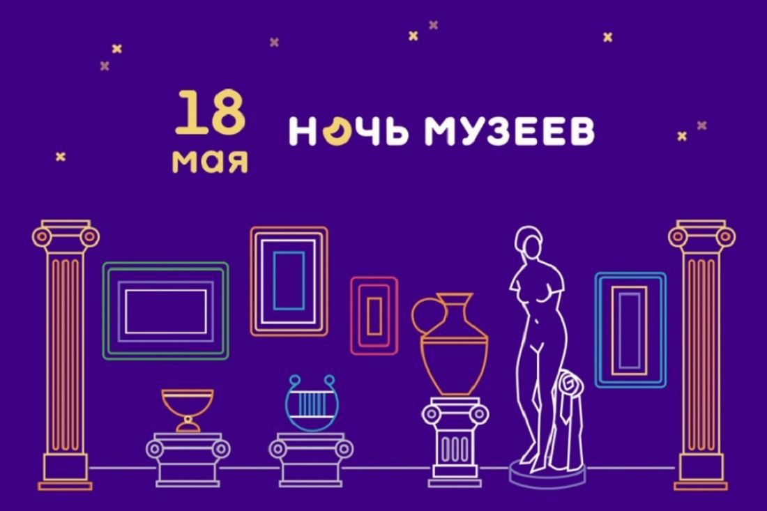 «Ночь музеев» в Пензенской области будет посвящена «Элементам»