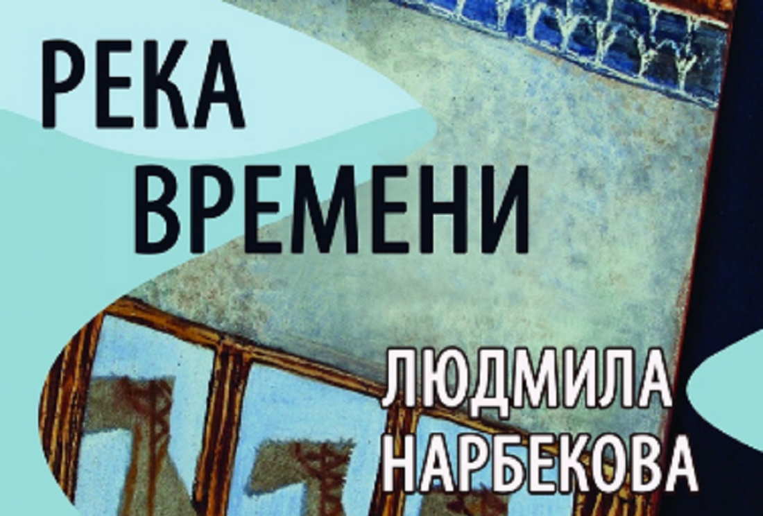Синтез этноархаики и авангарда. В Пензе готовится уникальная выставка