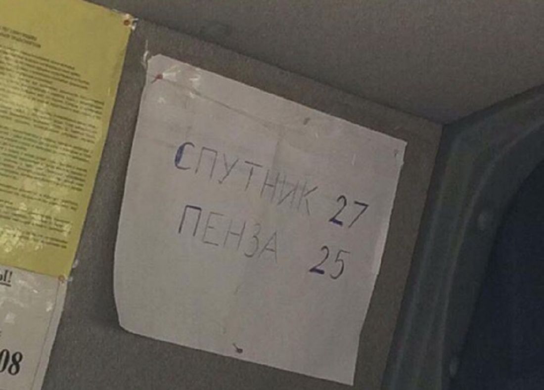 В пензенской маршрутке № 149 увеличена стоимость проезда