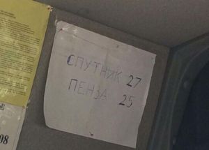 В пензенской маршрутке № 149 увеличена стоимость проезда
