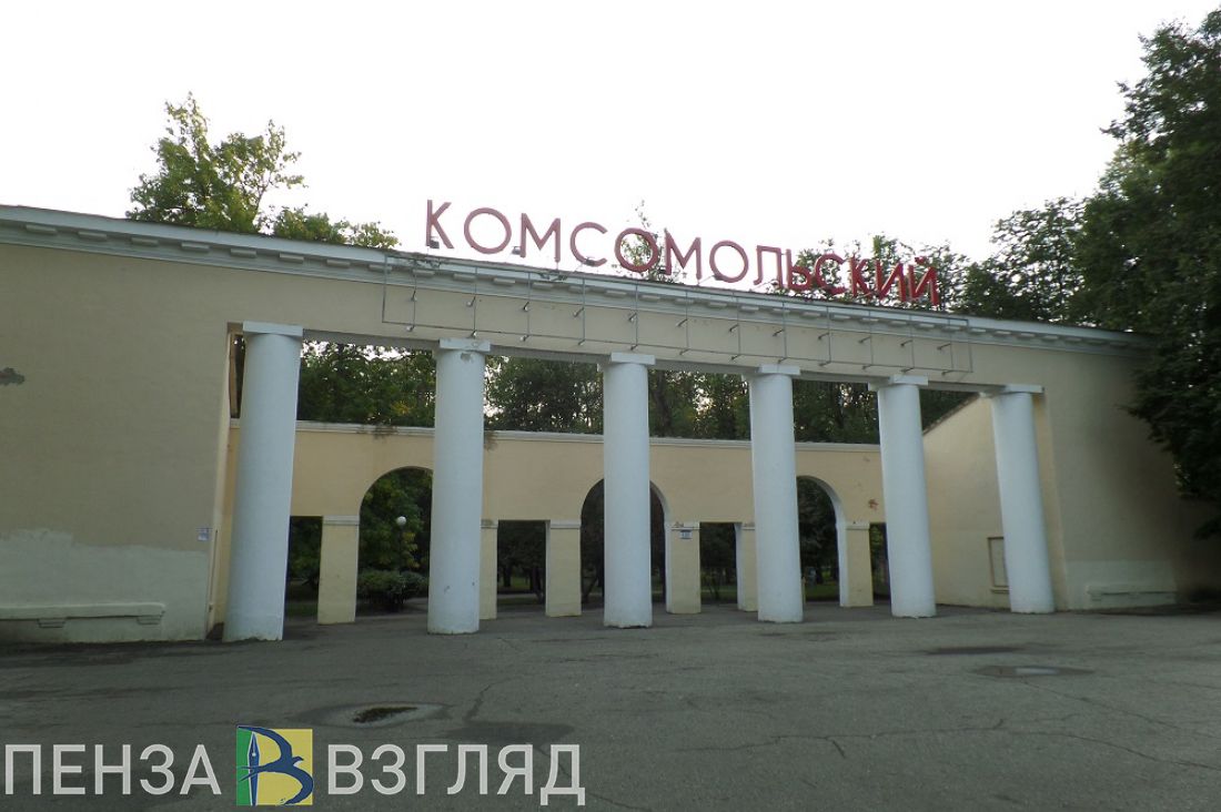 Парк «Комсомольский». Островок благоустройства в море коммунального хаоса
