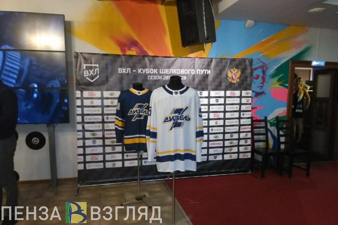 В Пензе состоялась презентация новой формы хоккейного клуба «Дизель»