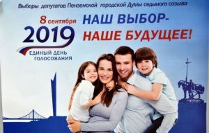 Явка на выборах по области превышает процент проголосовавших в Пензе