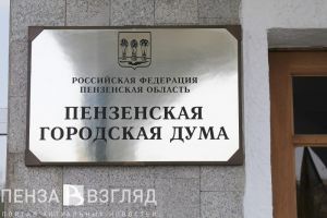 В пензенскую Гордуму войдет 19-летний депутат от КПРФ