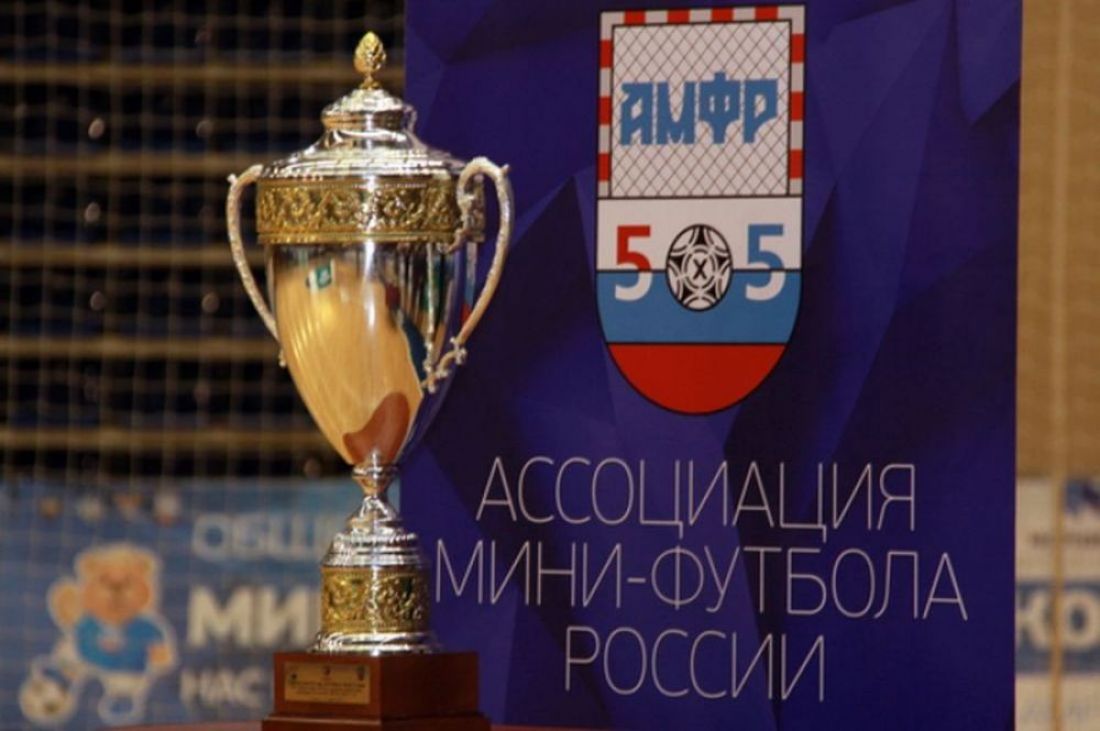 Пензенская «Лагуна-УОР» прошла первый этап Кубка России по мини-футболу