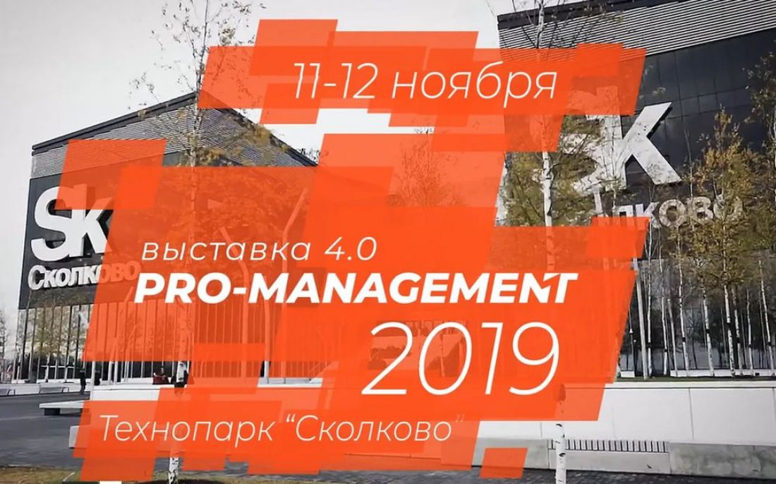 Генеральным партнером выставки PRO-MANAGEMENT стал банк «Открытие»