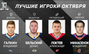 Пензенец Денис Бельский признан защитником месяца в ВХЛ