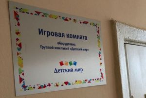 В детской больнице Кузнецка пытаются разгадать «тайну» игровой комнаты. Фото