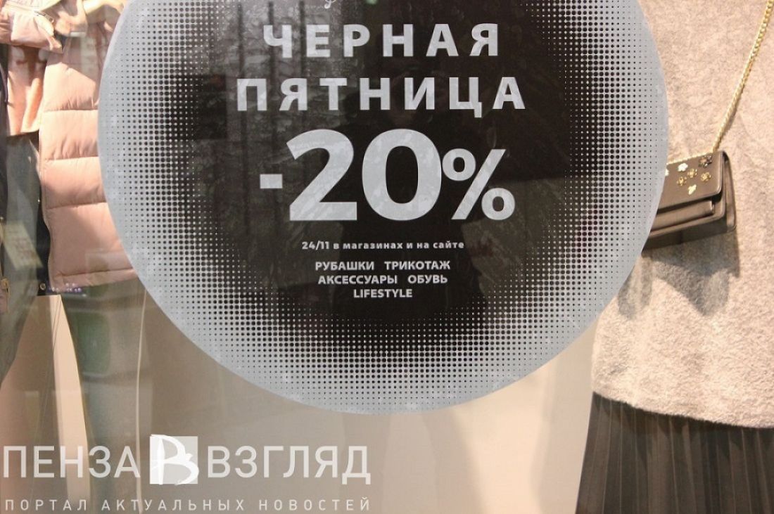 Готовимся к «Черной пятнице»