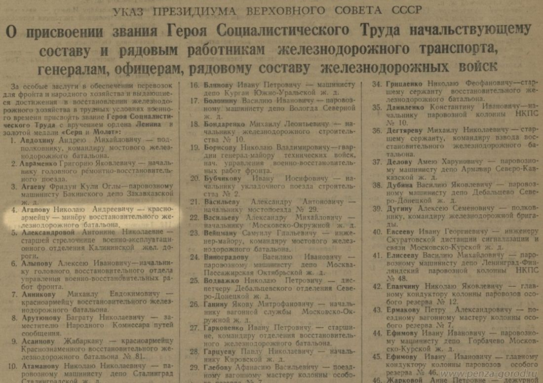 В столичном музее расскажут о красноармейце из Пензенской области