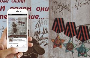 В пензенской Лермонтовке появился арт-объект, работающий в формате дополненной реальности
