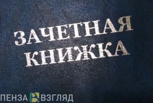 В пензенские колледжи в 2020 году примут более 4700 «бюджетников»