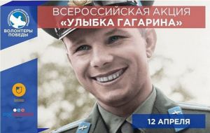 В Пензенской области запускают челлендж «Улыбка Гагарина»