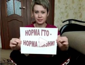 Жители Пензенской области готовятся к сдаче норм ГТО, не выходя дома