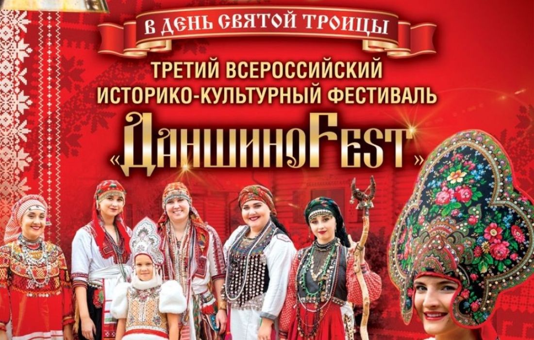 В Пензенской области отменен фестиваль «ДаншиноFest»