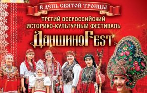 В Пензенской области отменен фестиваль «ДаншиноFest»