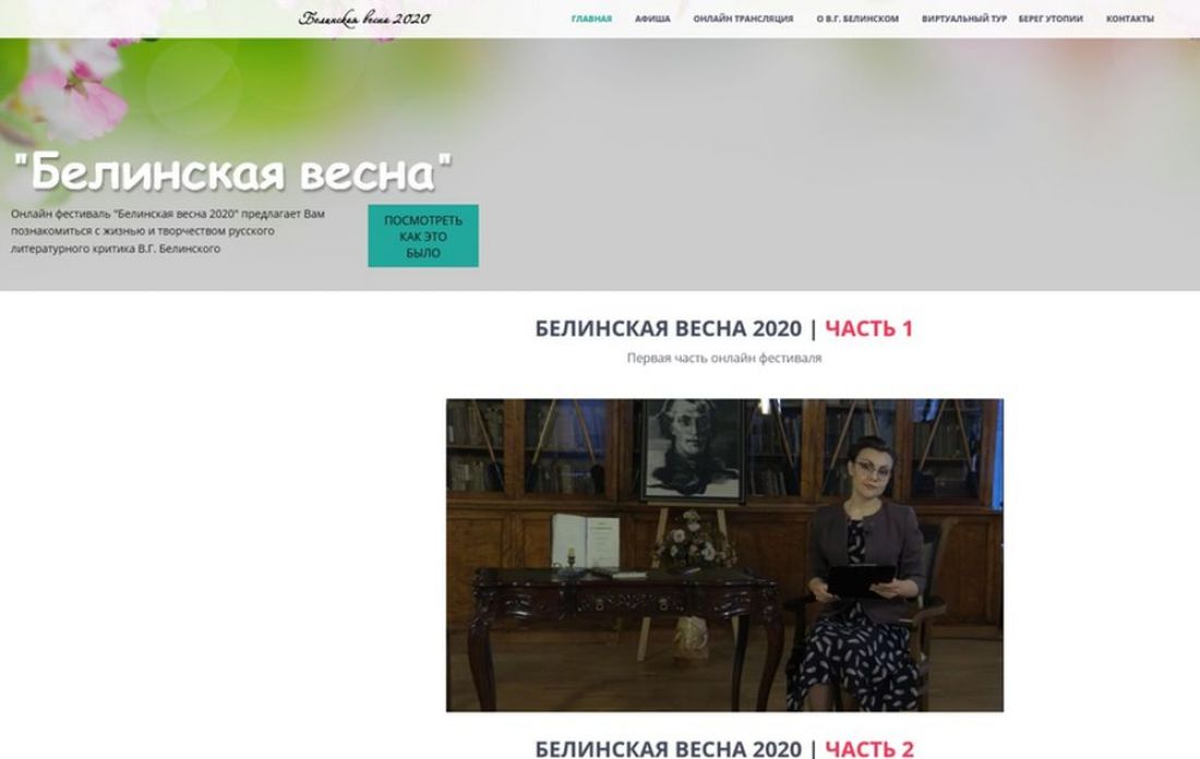Фестиваль «Белинская весна» в Пензе прошел при содействии «Ростелекома»