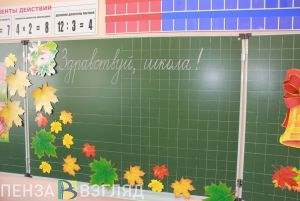 1 Сентября может пройти в дистанционном формате