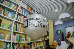 В Пензенской области появятся еще две библиотеки нового типа