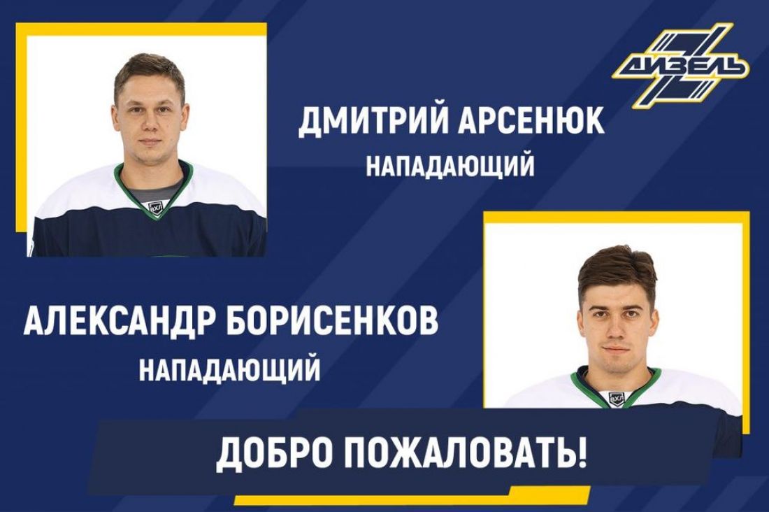 Пензенский «Дизель» пополнили экс-игроки ханты-мансийской «Югры»
