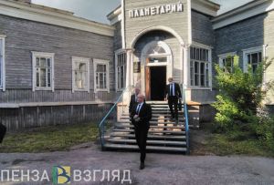 Реконструкцию пензенского планетария поддержат из федерального бюджета