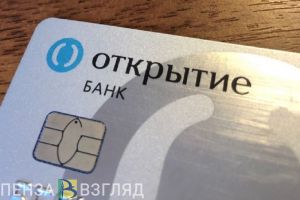 Банк «Открытие»: более половины жителей ПФО готовы взять кредит