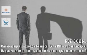 Об эффективных способах экономии на предприятии расскажет НБД-Банк