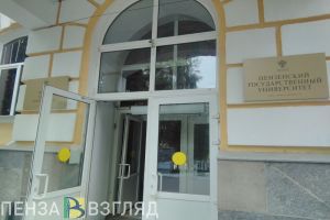 Пензенский госуниверситет отпраздновал День рождения
