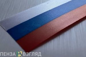 День народного единства пензенцы отметят онлайн