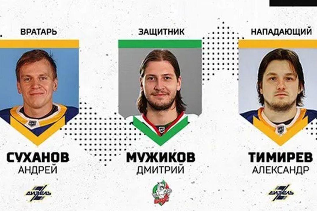 Игроками недели в ВХЛ стали двое хоккеистов пензенского «Дизеля»
