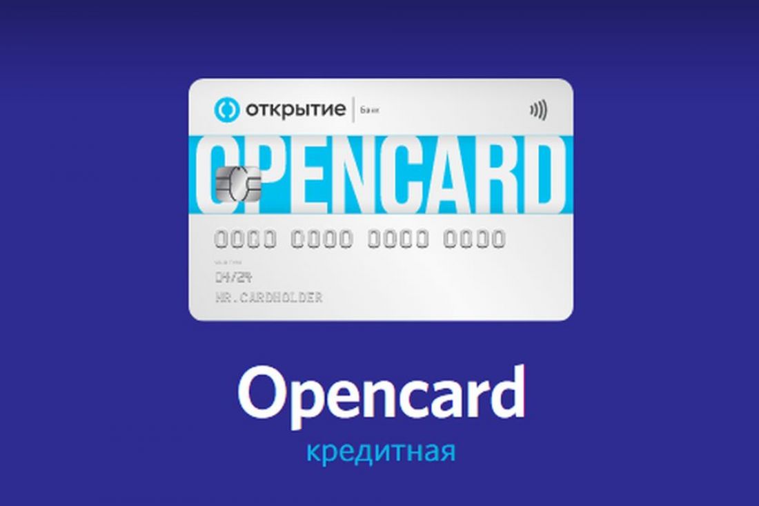 Виртуальные кредитные карты запустил банк «Открытие»
