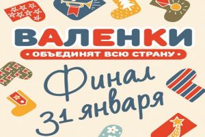 У пензенских «Валенок» есть шанс победить