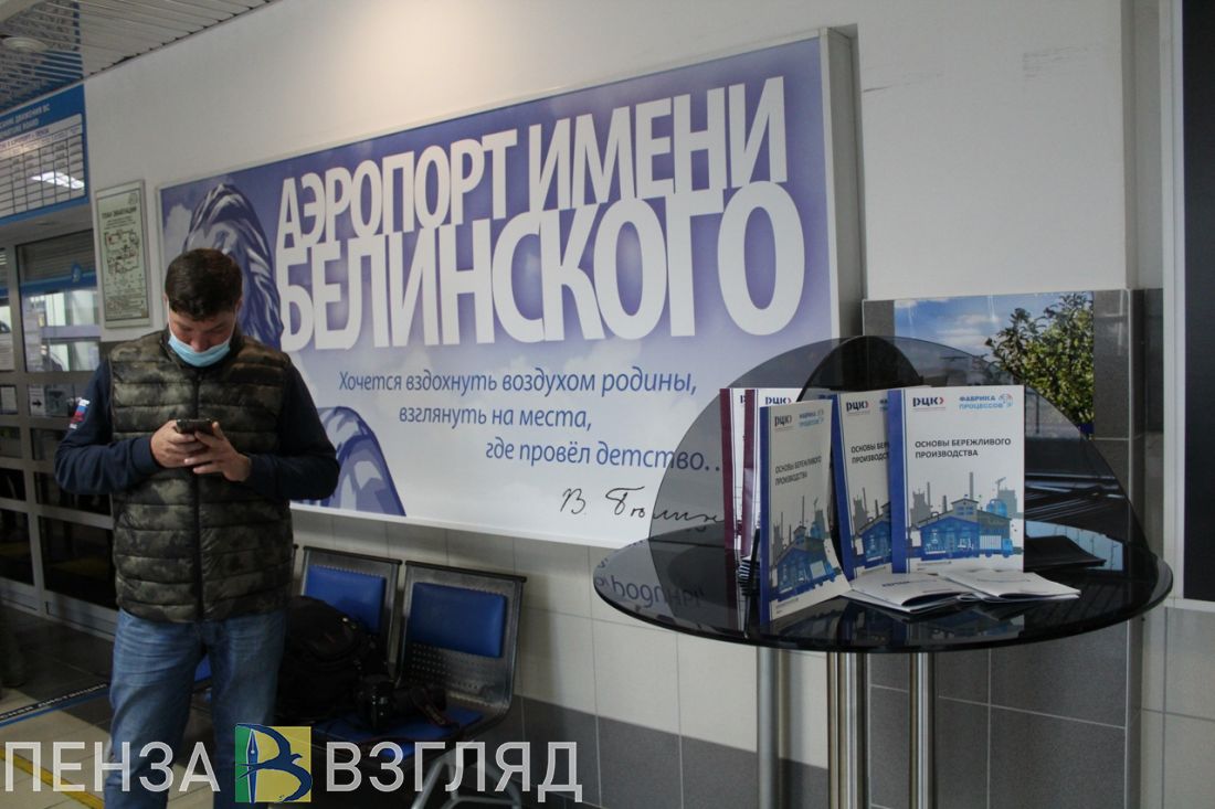 Масштабности празднованию юбилея В. Г. Белинского добавит «Аэрофлот»