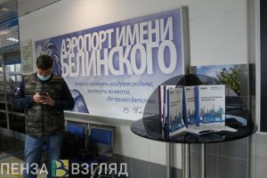 Масштабности празднованию юбилея В. Г. Белинского добавит «Аэрофлот»
