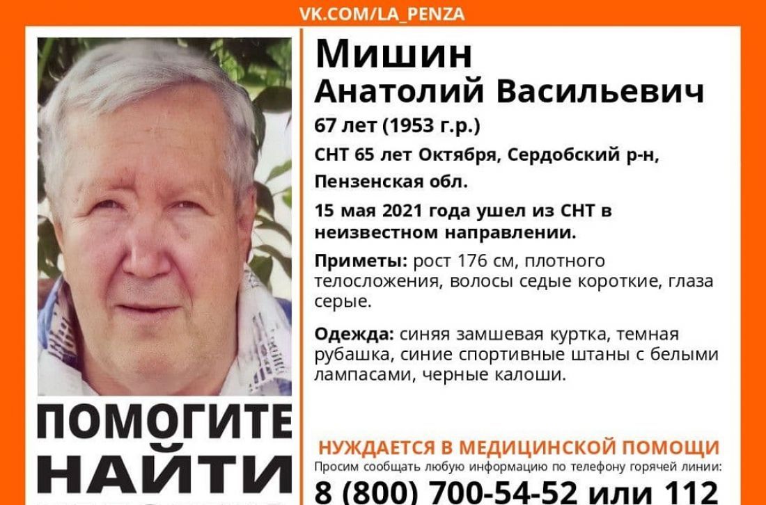 Исчезновение людей, ДТП на Карпинского и доходы министров: новости за 23 мая