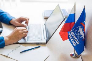 «Единая Россия» объявила о старте предварительного голосования