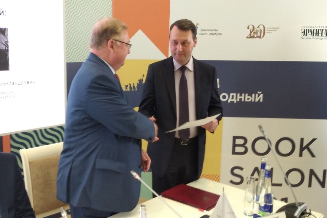 Подписано соглашение между Правительством Пензенской области и Российским книжным союзом