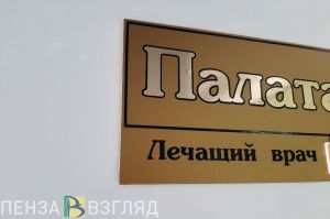 В Пензенской области мужчина с дыркой во лбу ждал, пока «само пройдет»
