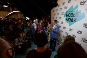 Партия «Новые люди» утвердила список кандидатов для участия в выборах в Госдуму
