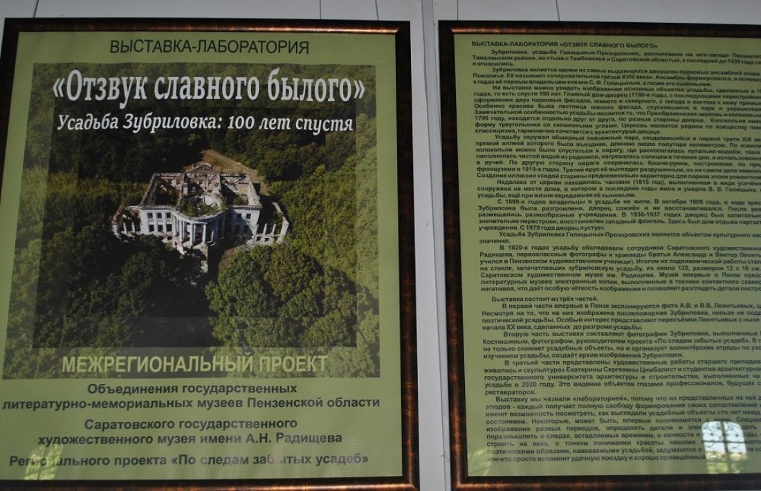 Жители Кузнецкого района смогут увидеть снимки столетней давности