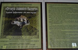 Жители Кузнецкого района смогут увидеть снимки столетней давности
