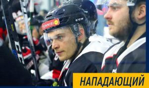 Состав «Дизеля» пополнил нападающий Антон Ковалев