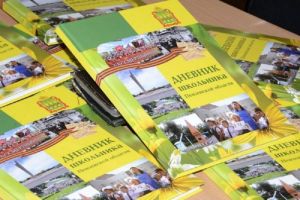 В 2021 году учащиеся останутся без «Дневника школьника Пензенской области»