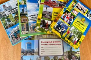 Учащиеся Пензенской области получат школьный и культурный дневники