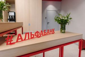 Phygital-офис в Пензе: революционный формат от Альфа-Банк