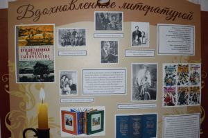В Мокшане открылась выставка к 130-летию писателя Александра Волкова