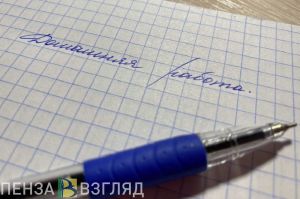 Олег Мельниченко ответил на вопрос о возможности введения «пятидневки» в пензенских школах
