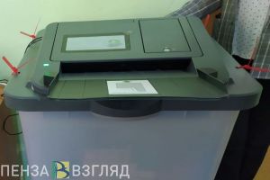 В Пензенской области стали известны результаты выборов после обработки 100% протоколов