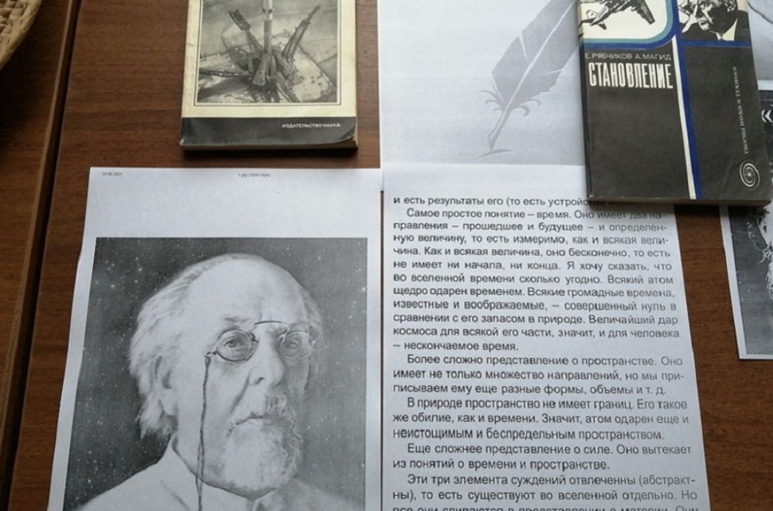 В Пензе открылась выставка ко дню рождения Циолковского